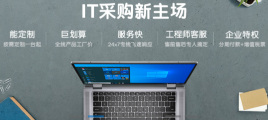 适合办公的笔记本电脑 惠普战66系列不容错过！