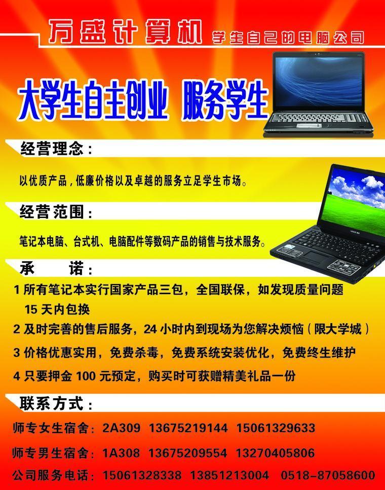 计算机系统服务 您数字世界的坚实后盾