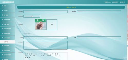 基于Django的农业种植农产品销售系统设计与计算机系统服务
