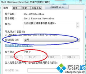 Windows 7系统如何取消U盘插入时的“扫描并修复”提示